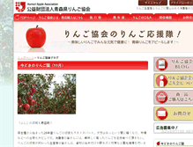 Tablet Screenshot of aapple.jp